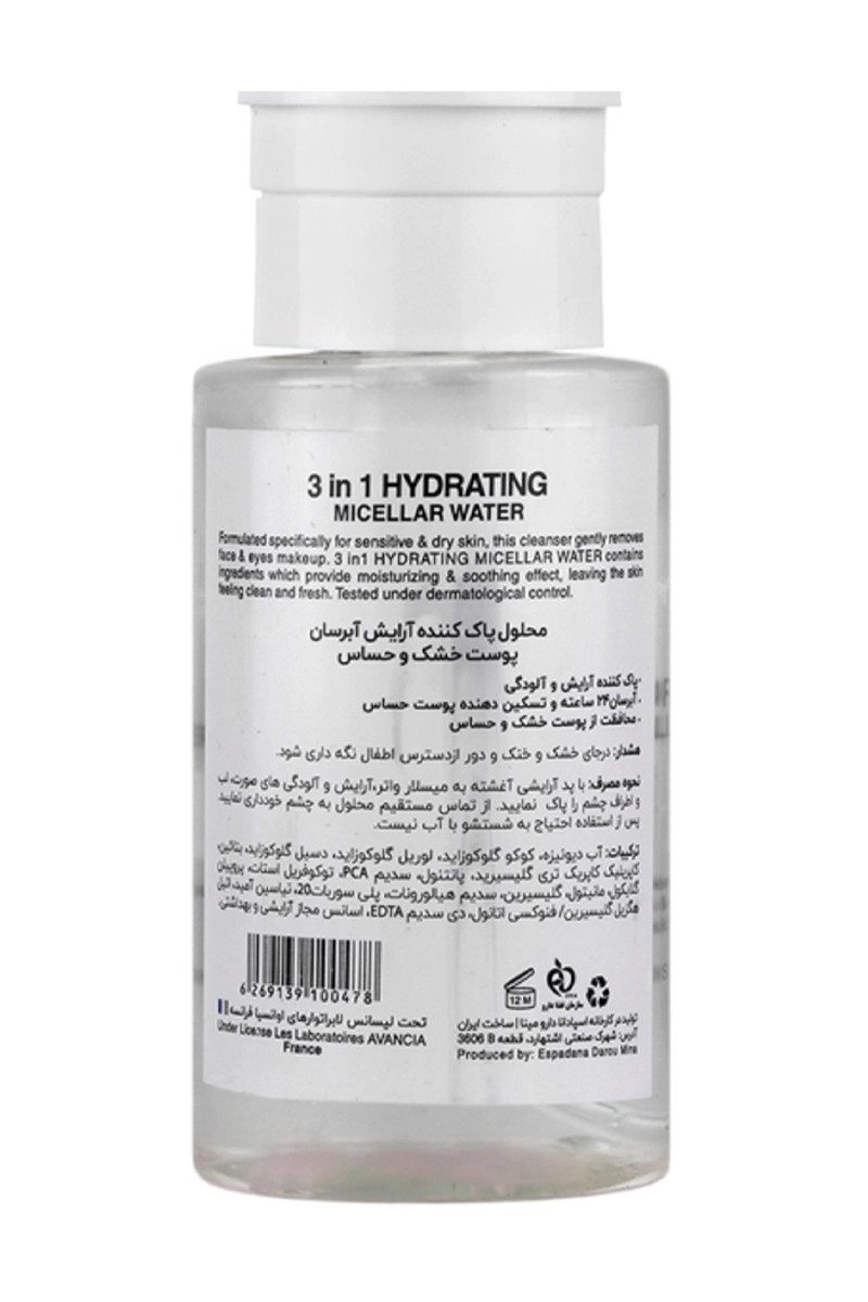 محلول پاک کننده آرایش پوست خشک 3 در 1 بیزانس